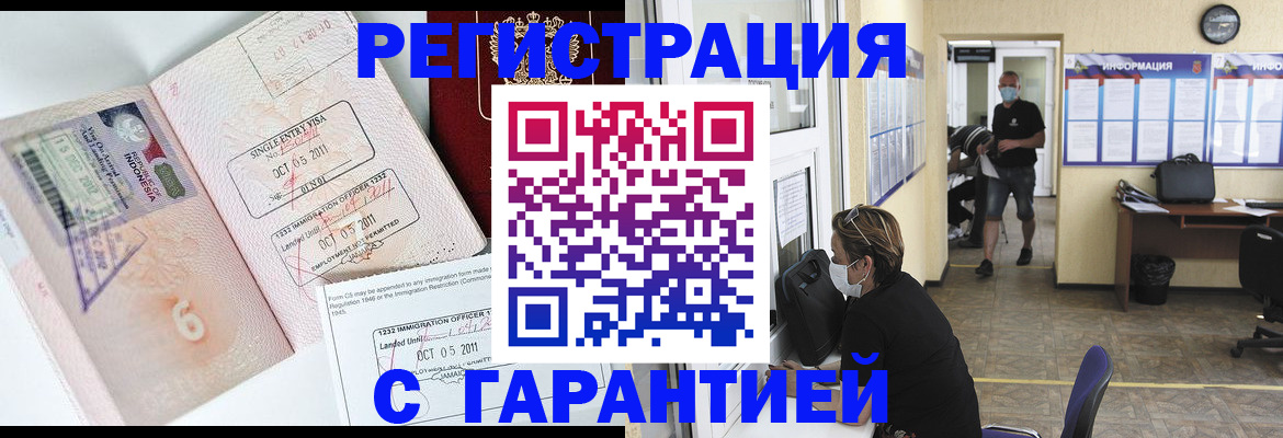 временная регистрация госуслуги в Гуково