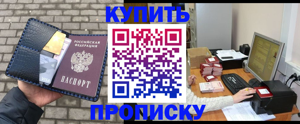 где прописаться в Гуково