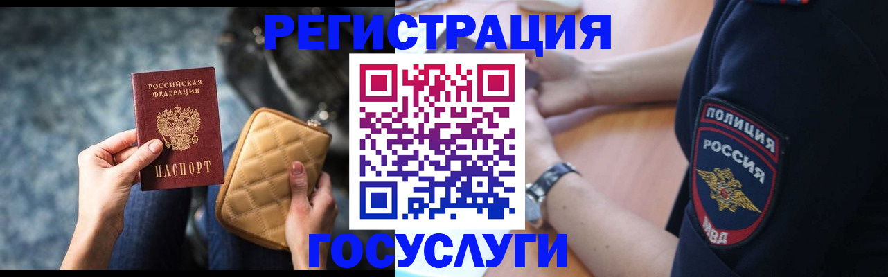 временная регистрация поиск в Гуково