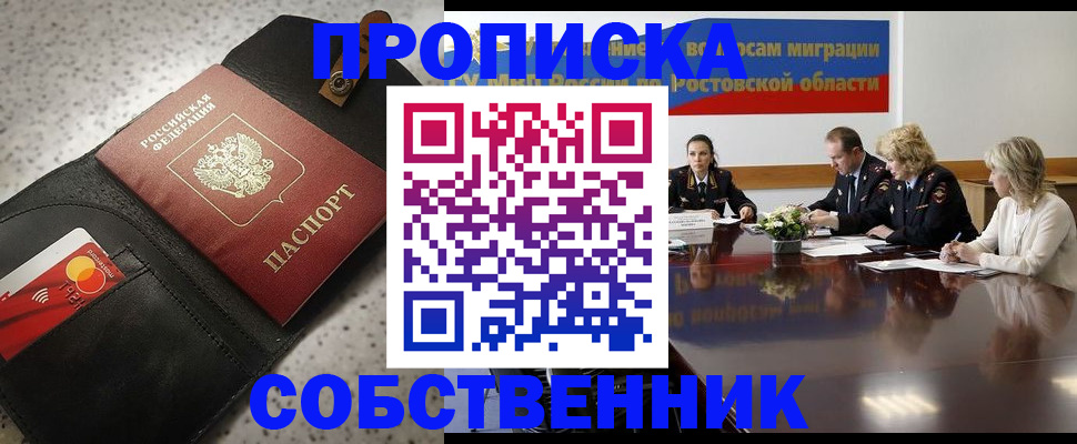 миграционный учет в Гуково
