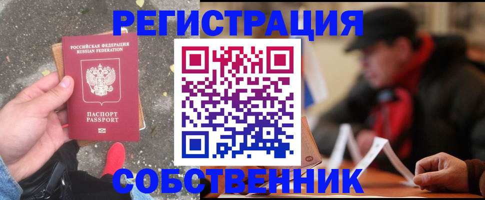 регистрация в Гуково