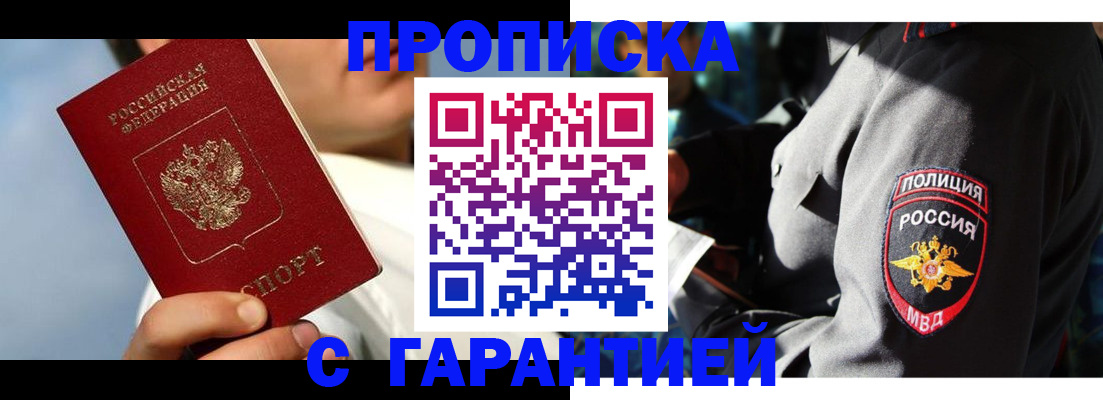 временная регистрация в квартире в Гуково
