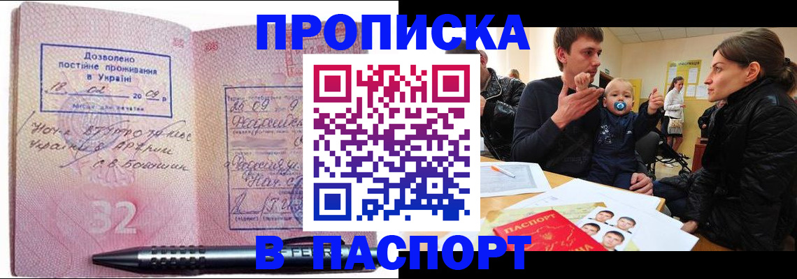 прописка для кредита в Гуково