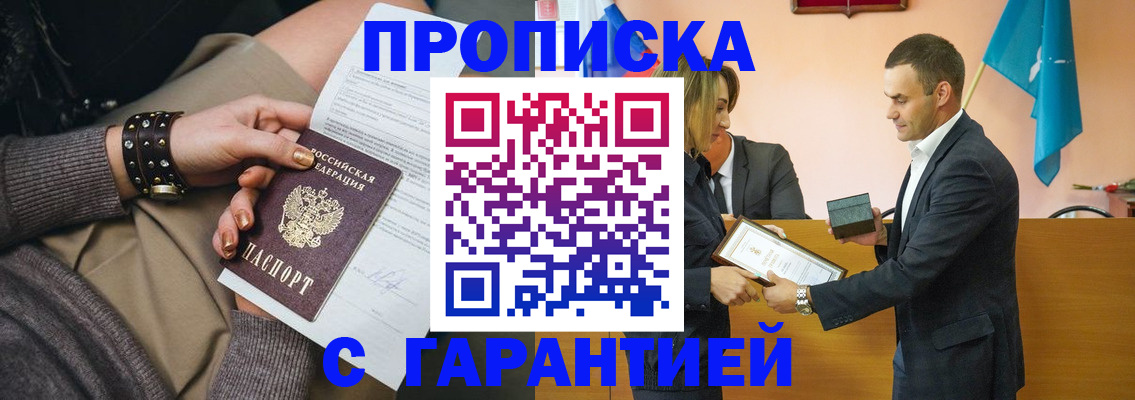 регистрация в Гуково